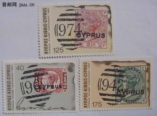 塞浦路斯80年印花税百年票中票3全12元