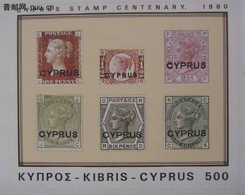 塞浦路斯80年印花税百年票中票无齿小全张21元