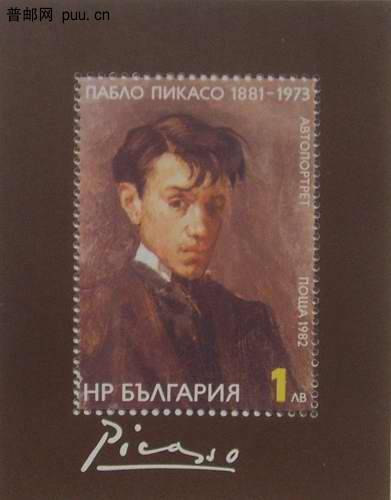 保加利亚82年毕加索自画像小型张13元