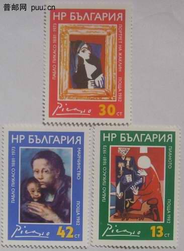 保加利亚82年毕加索抽像画3全11元