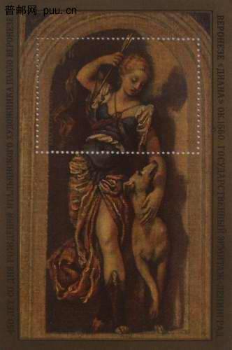 苏联78年委罗奈斯画(狄安娜)小型张12元