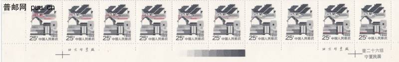 宁夏民居、局部漏印红色（10连）.jpg