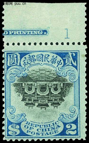 Lot 810_First Peking Hall of Classics inverted center stamp.jpg