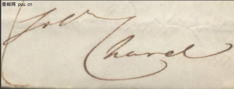 复件 1836年日戳.jpg