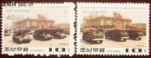 朝鲜93年解放40年(导弹车)2全2元