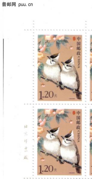 R31（1.2元· 8 H 左上边黑色标 2）.jpg