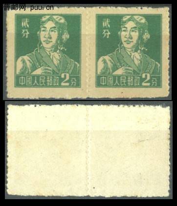 普8 2分单面黄厚纸新双联.jpg