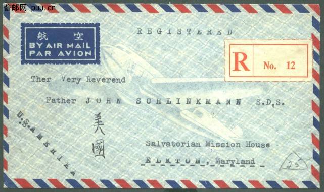 光泽寄美国航空挂号信A.jpg