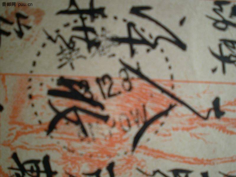 落地戳 庵埠43 12 3