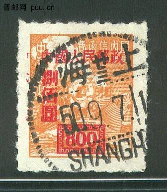 改4 800元轻微复盖信销票.jpg