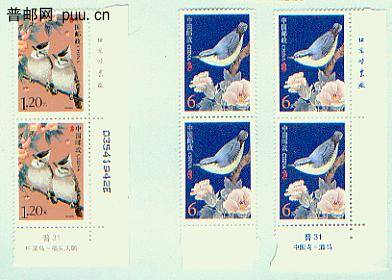 盖版名的1.2元  6元双联票.jpg