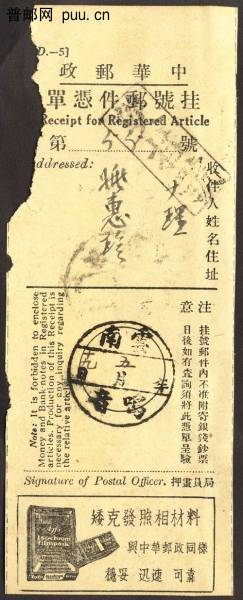 雲南楷書手填戳.jpg