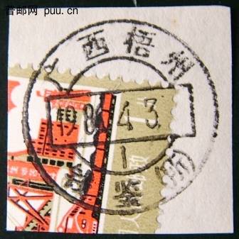 复件 DSCF0001 广西梧州钱鉴.JPG