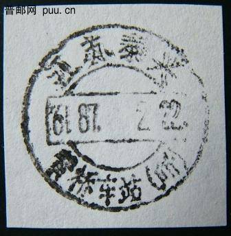 复件 DSCF0009 江苏泰兴黄桥车站.JPG