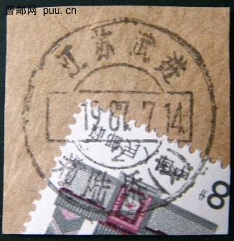 复件 DSCF0010 江苏武进郑陆桥.JPG