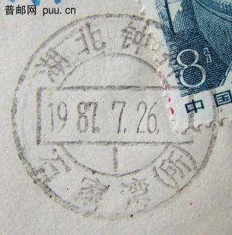 复件 DSCF0008 湖北钟祥石家湾.JPG