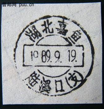 复件 DSCF0011 湖北嘉鱼陆溪口.JPG