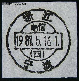 复件 DSCF0022 浙江宁波.JPG