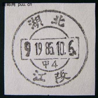 复件 DSCF0024 湖北江陵.JPG