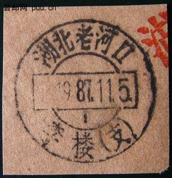 复件 DSCF0302 湖北老河口李楼.JPG