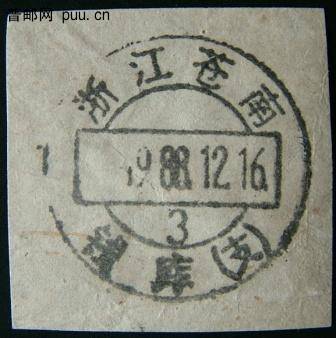 复件 DSCF0300浙江苍南钱库.JPG