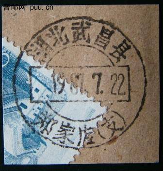 复件 DSCF0305 湖北武昌县郑家店.JPG