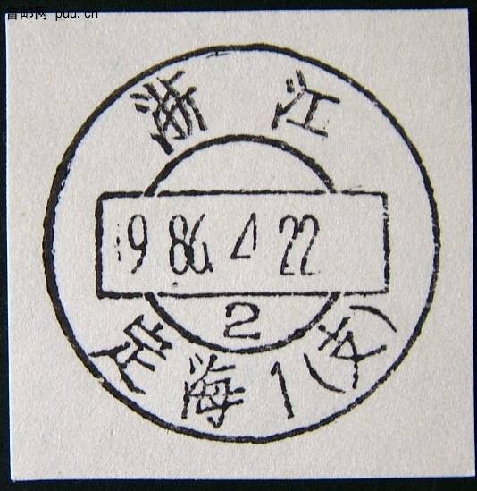 DSCF0029 浙江定海.JPG