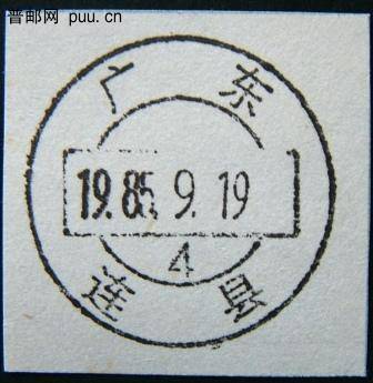 复件 DSCF0031 广东连县.JPG