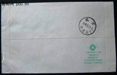 复件 DSCF0325 “余家头”邮戳实寄封.JPG