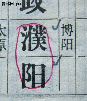 复件 DSCF0032..百家姓摘录.JPG