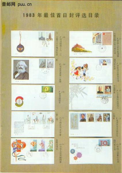 内12页彩插也不错