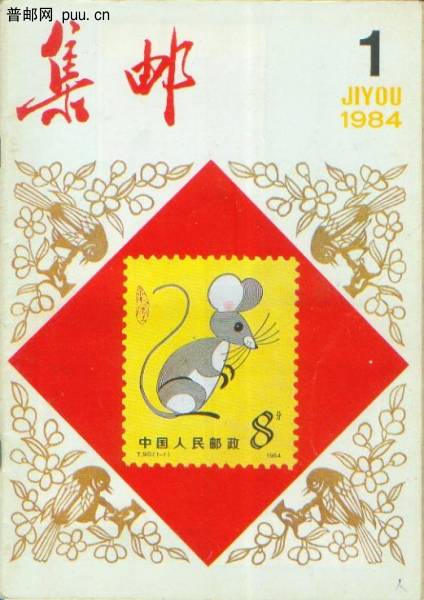 书的整体品相不错