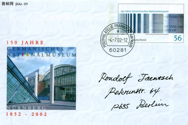 德国国家博物馆成立150周年.jpg