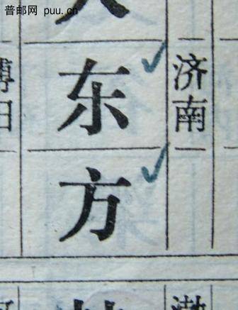 复件 DSCF0307.百家姓摘录.JPG