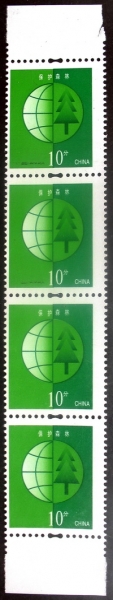 环保10分漏印中国邮政四竖连.jpg