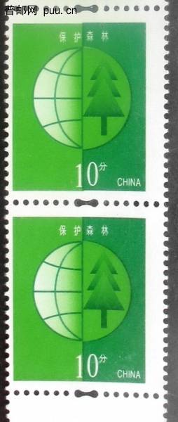环保10分漏印中国邮政下二连.jpg
