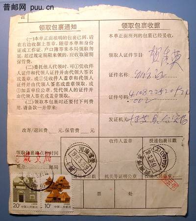 5元印花税包裹单背.JPG