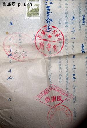 普7 2000元当税花6.jpg