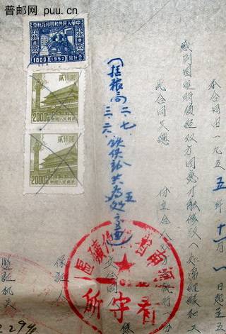 普7 2000元当税花3.jpg