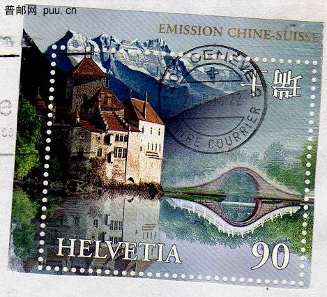 瑞士-中国联合发行069.jpg