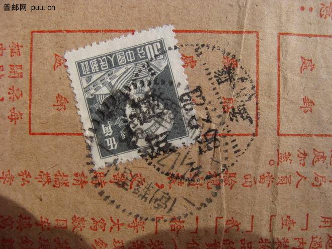 普8 50分票单贴实寄（保价封）56.2.21.JPG