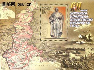 前苏联卫国战争1944年大反攻60周年纪念小型张.jpg