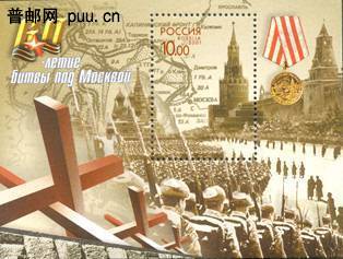 莫斯科保卫战60周年纪念小型张.jpg