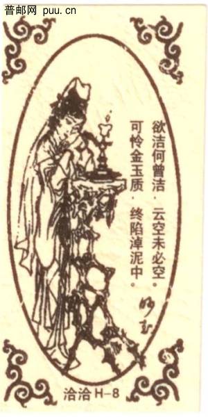 洽洽瓜子 红楼梦标签H-8.jpg