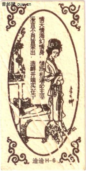 洽洽瓜子 红楼梦标签H-6.jpg
