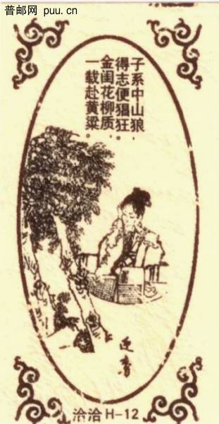 洽洽瓜子 红楼梦标签H-12.jpg