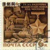 莫斯科保卫战胜利25周年 3.jpg