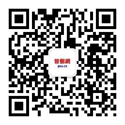 好邮
