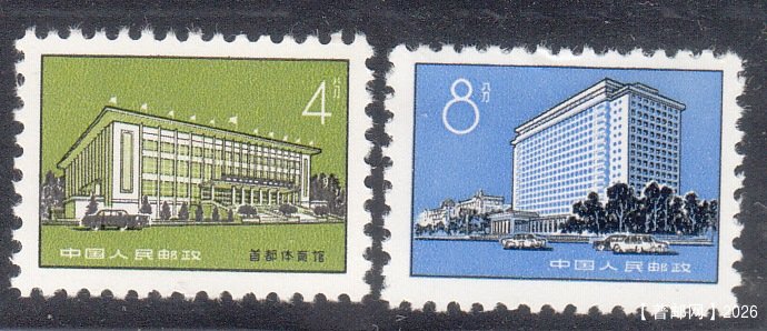 普17新套票